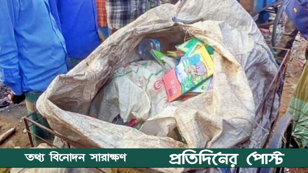 শায়েস্তাগঞ্জে_সরকারি_প্রাইমারী_স্কুলের_৭০কেজি_নতুন_বই_বিক্রি_করে_দিলেন_প্রধান_শিক্ষক