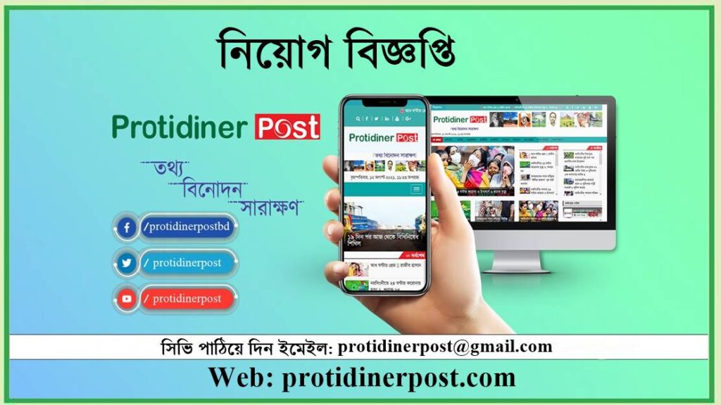 প্রতিনিধি_নিচ্ছে_প্রতিদিনের_পোস্ট