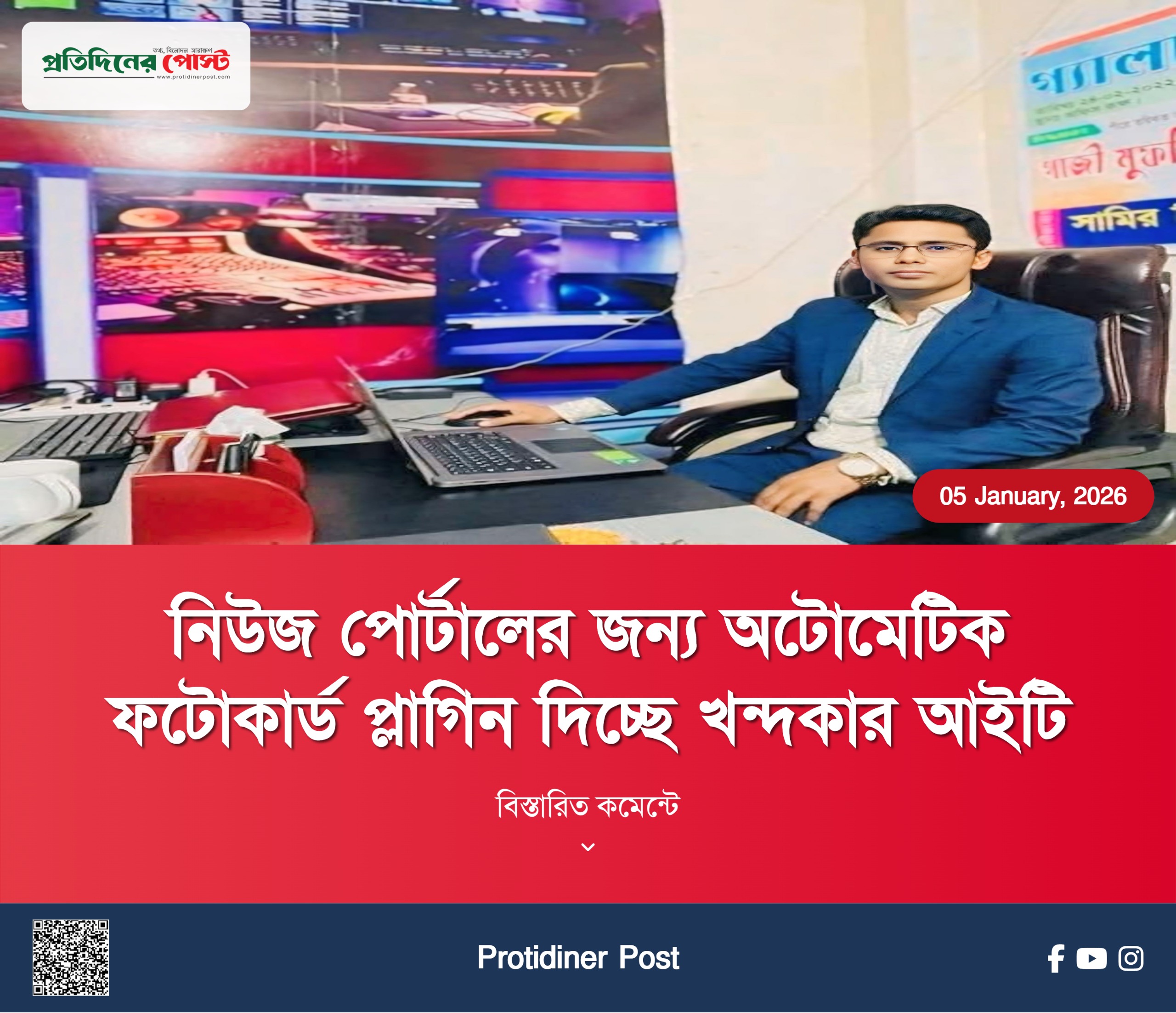 খন্দকার আইটি অটোমেটিক ফটোকার্ড ডিজাইন -১