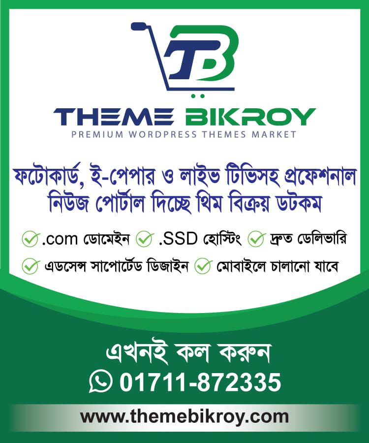 themebikroy