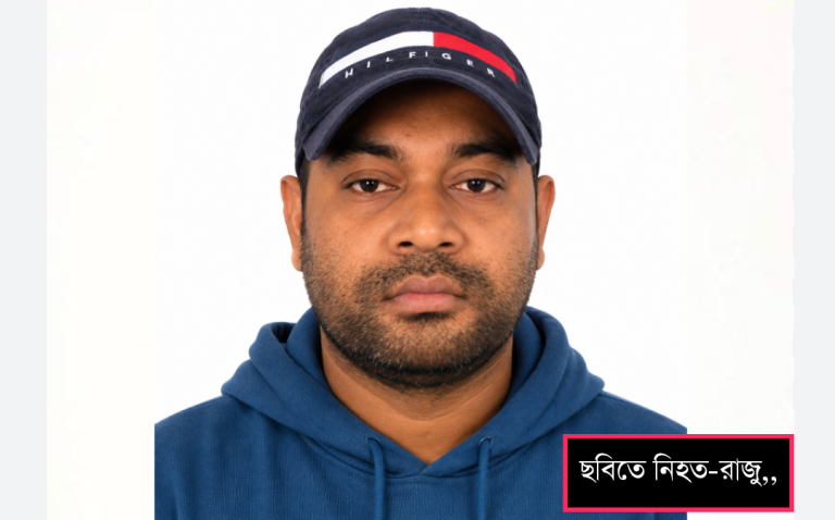 নিউইয়র্কে নোয়াখালীর যুবককে গুলি করে হত্যা, আহত ১