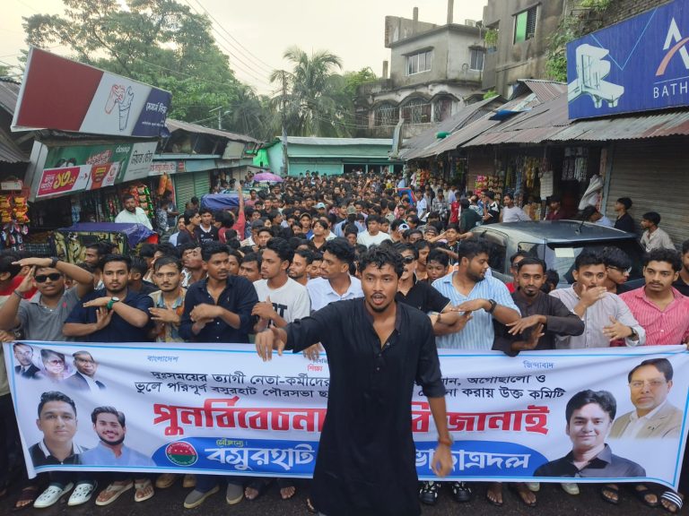 নোয়াখালীর বসুরহাট পৌর ছাত্রদলের কমিটি নিয়ে অভিযোগ, বাতিলের দাবিতে মিছিল